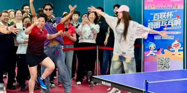 hth sports-五一假期申城商场现“乒乓热” 跨界互动重塑地标活力