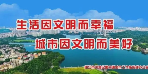 华体会APP-集结号吹响！阳江队全力冲“粤超”，4月26日客场誓取“开门红”！