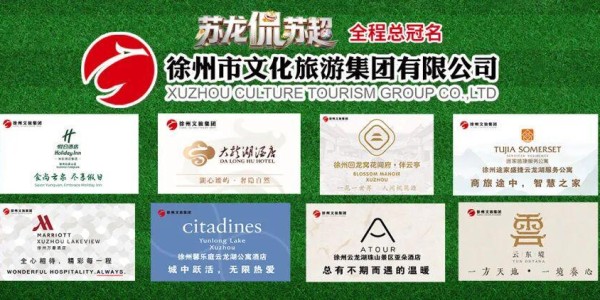 hth sports-徐州队VS宿迁队，最新观赛攻略！球迷请注意！
