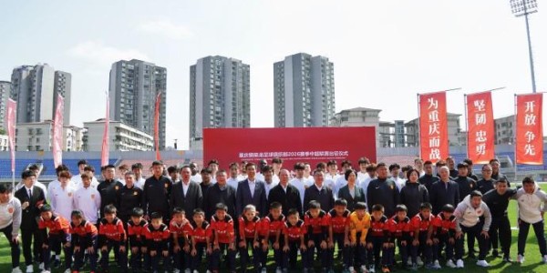 hth sports-开启队史首个中超赛季，重庆铜梁龙今日上午举行出征仪式