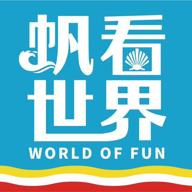 1639392404204054993.jpg 帆看世界.jpg